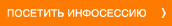 СКОЛКОВО: Инфосессии MBA