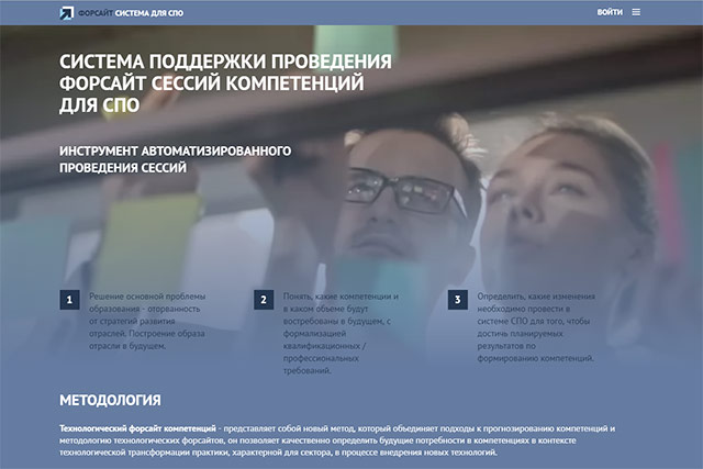 SKOLKOVO: SKOLKOVO Business School Launches an International Online Platform to Support Foresight Sessions