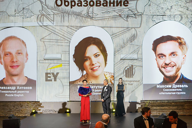 SKOLKOVO: Moscow hosted the 2018 EY Entrepreneur of the Year Russia awards ceremony